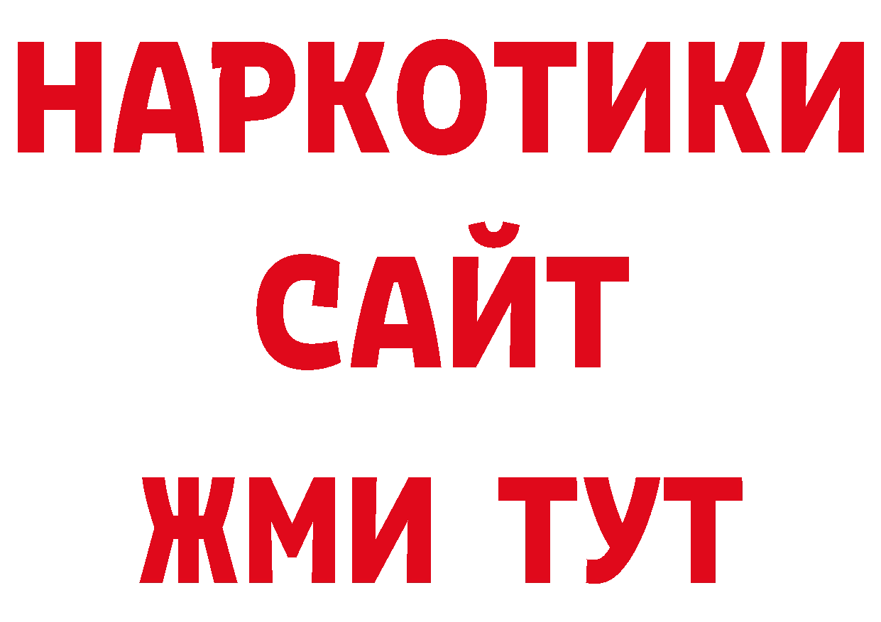 Где продают наркотики? даркнет телеграм Колпашево